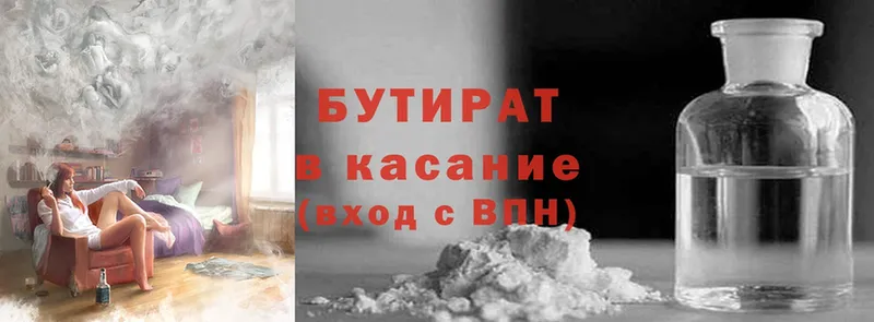 это какой сайт  купить   Кашин  БУТИРАТ оксибутират 