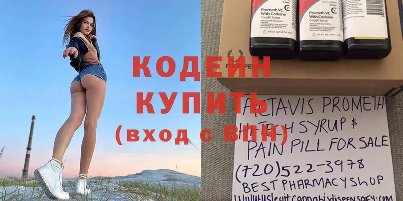 Кодеиновый сироп Lean Purple Drank  дарнет шоп  Кашин 