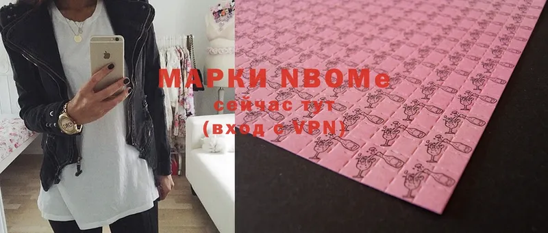 Марки 25I-NBOMe 1,5мг Кашин